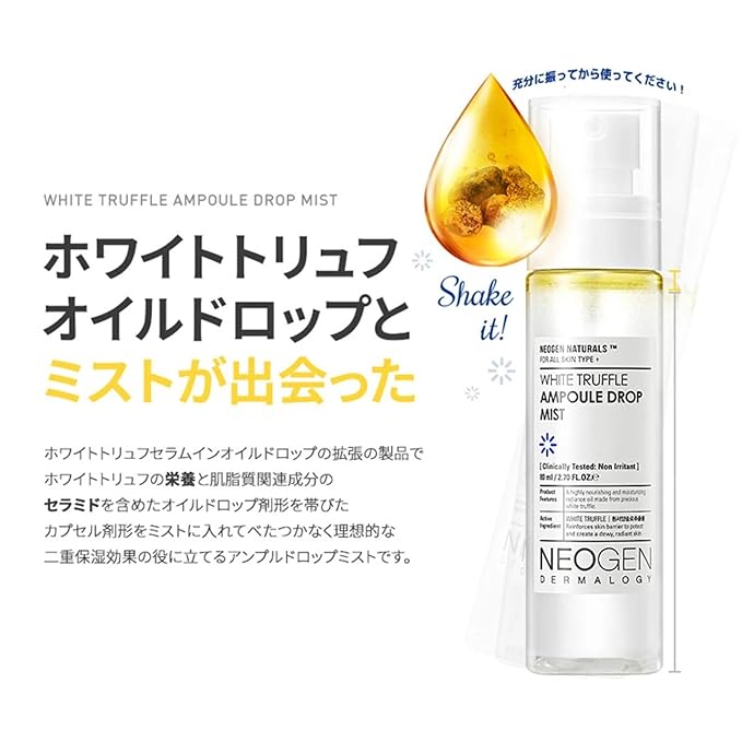 DERMALOGY by NEOGENLAB White Truffle Ampoule Drop Mist 80ml / 2.70 Fl Oz