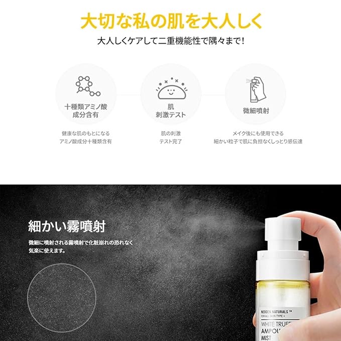 DERMALOGY by NEOGENLAB White Truffle Ampoule Drop Mist 80ml / 2.70 Fl Oz