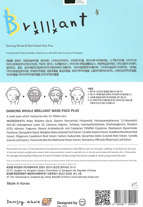 Brilliant Mask Pack Plus - Korean Face Mask Sheets - Marine Collagen, Niacinamide, Hyaluronic Acid - K-Beauty Skincare - 10 Masks, 28g each